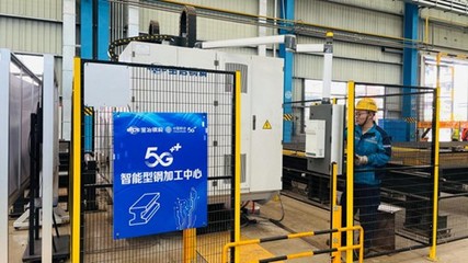 5G賦能中原 河南移動攜鋼鐵結(jié)構(gòu)體部件制造等多項(xiàng)創(chuàng)新應(yīng)用亮相第二屆世界數(shù)字產(chǎn)業(yè)博覽會