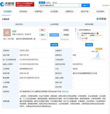 蘇寧易購成立新銷售公司，拓展日用雜品零售市場