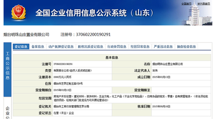551輪廝殺煙臺(tái)地王刷新，競買者爆冷 是匹黑馬？——廚具衛(wèi)具行業(yè)或?qū)⒂瓉硇伦兞? />
</span>
<span id=